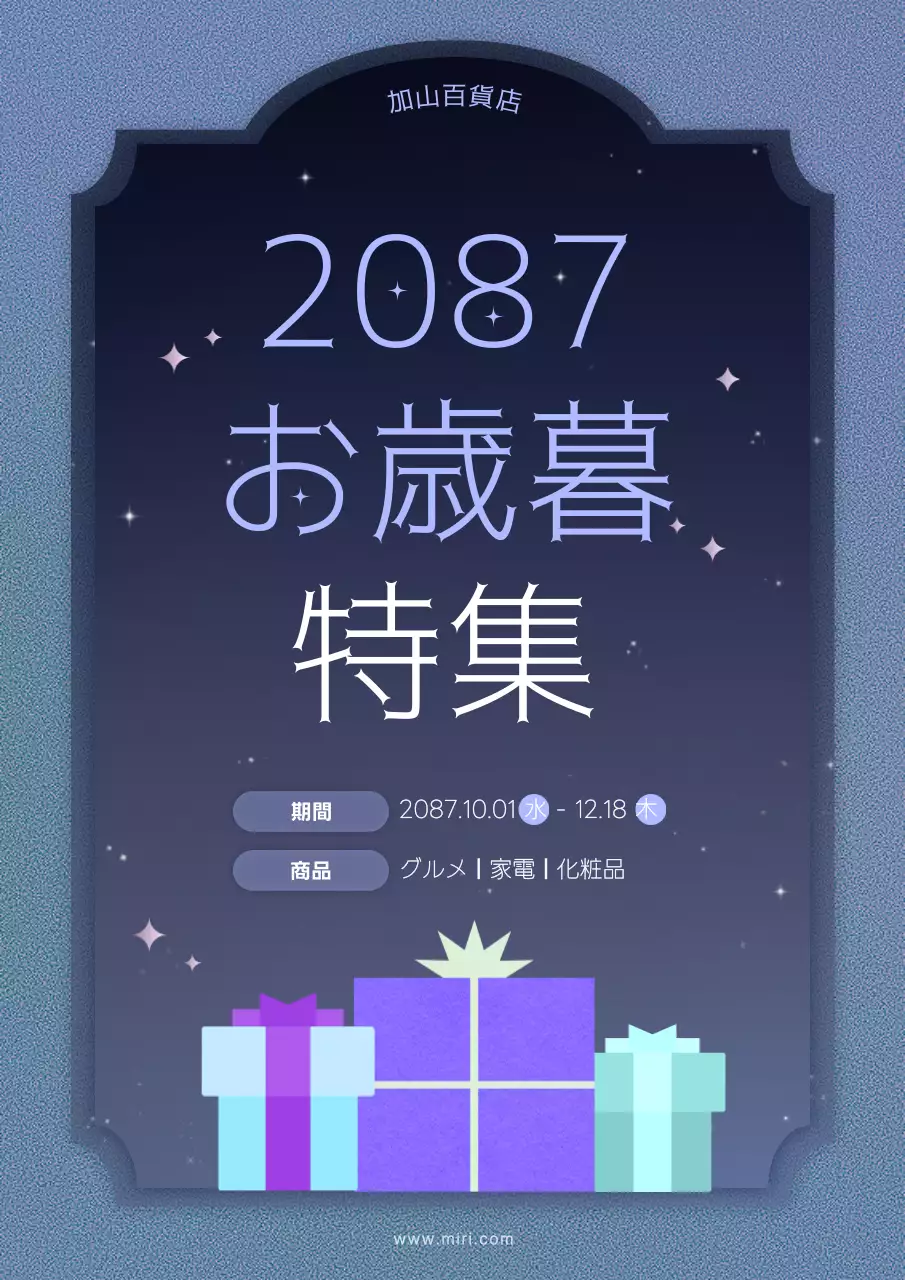 青 モダン お歳暮 ポスター