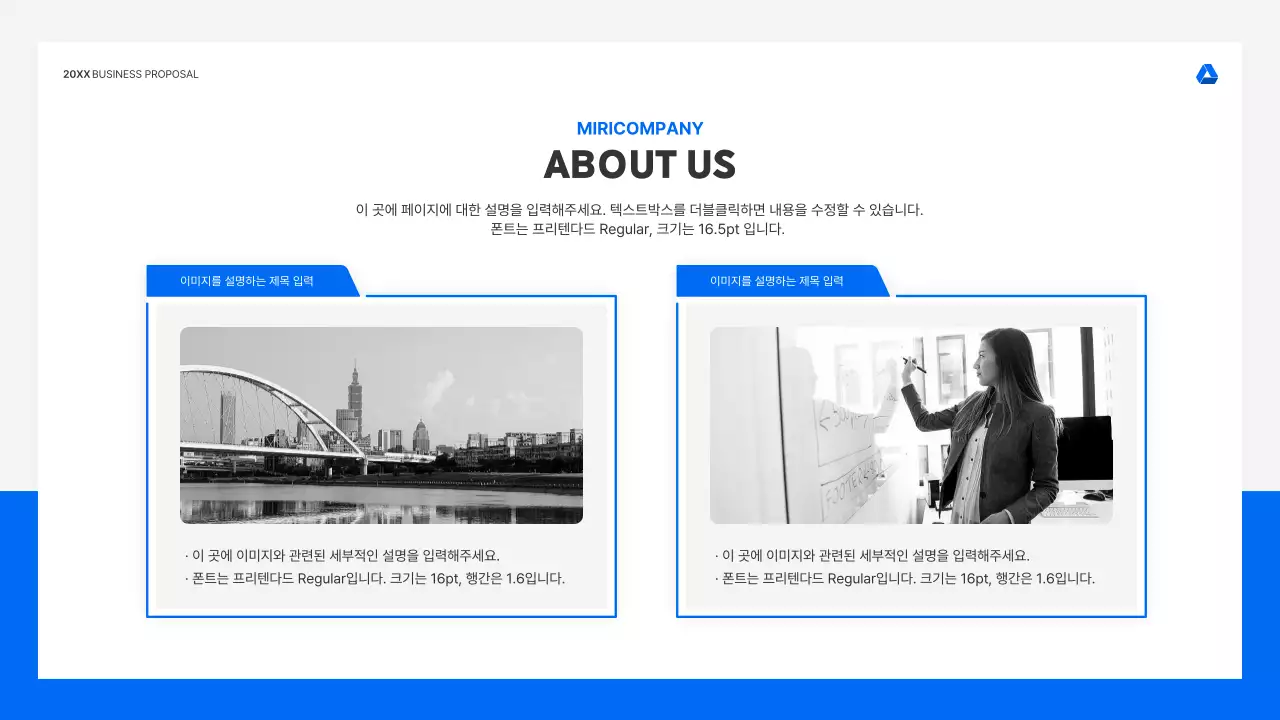 파랑과 흑백의 미니멀한 회사 소개 기획서