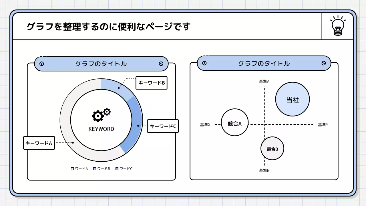 白 シンプル 提案書 プレゼンテーション
