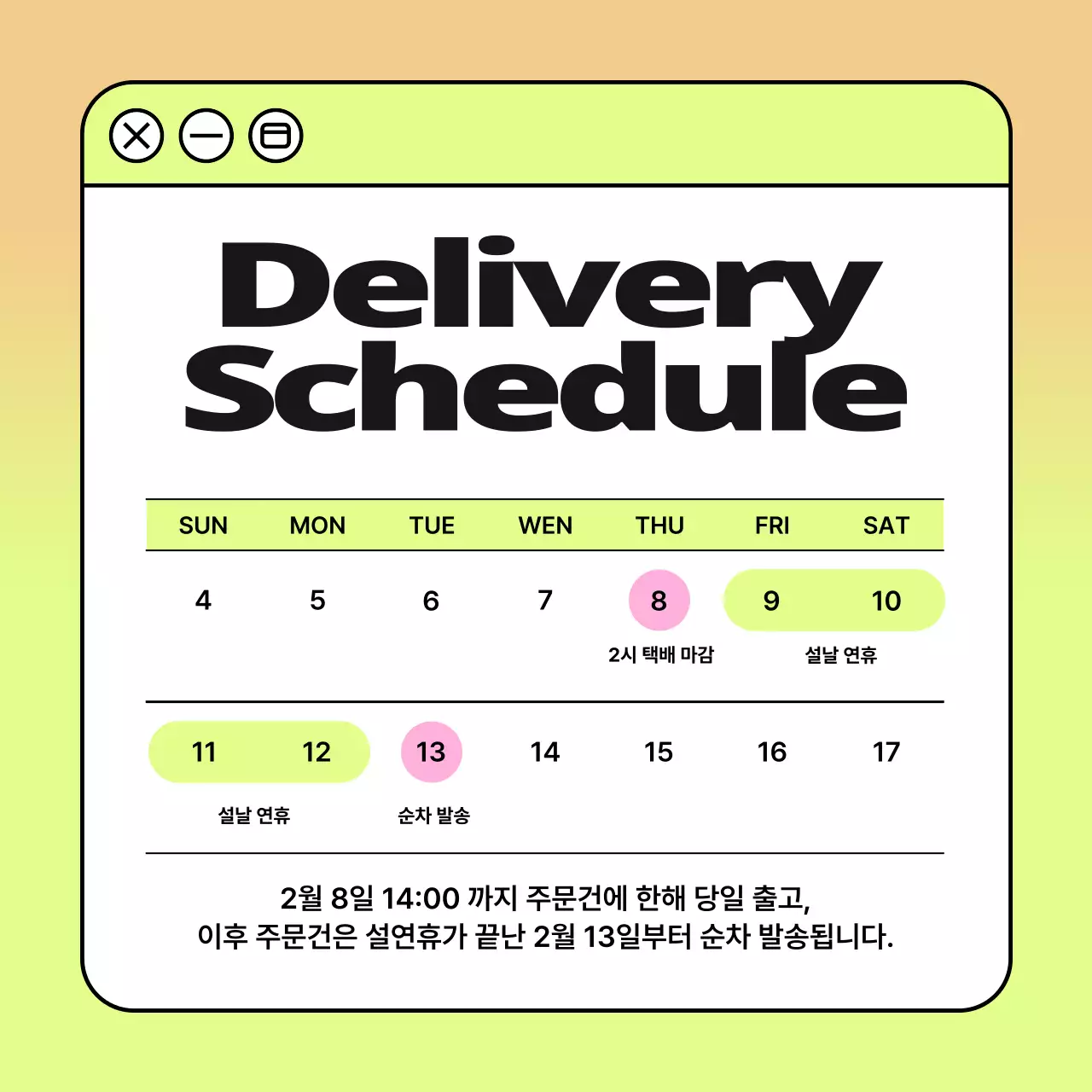 주황색과 노랑의 키치한 브랜드 홍보