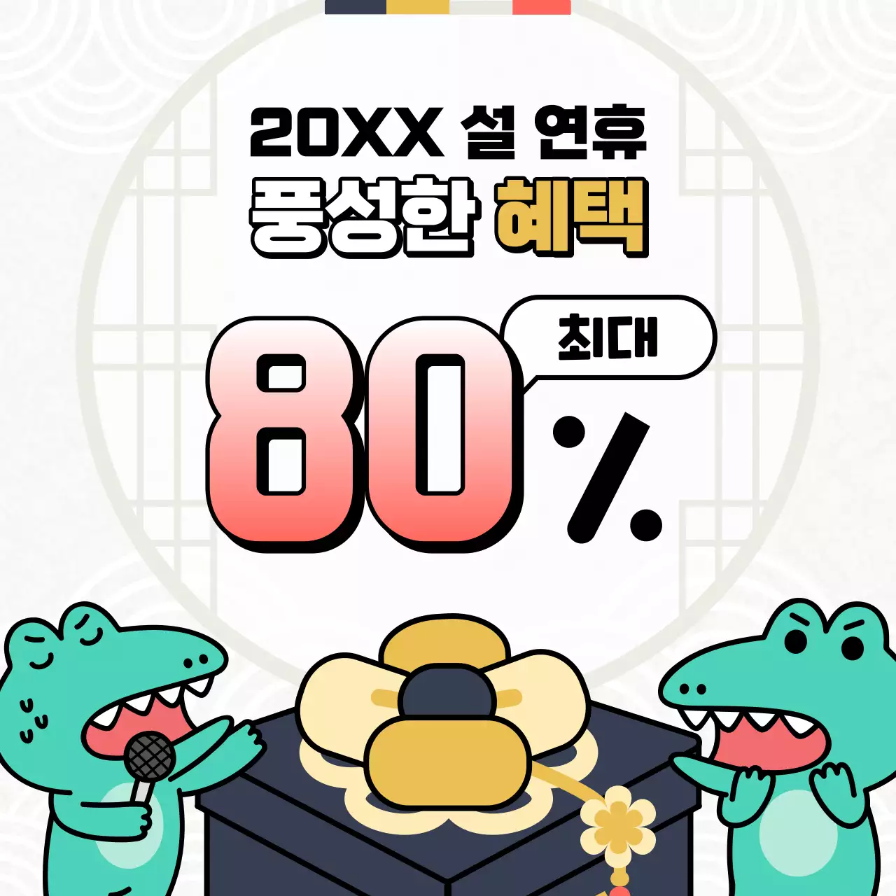 민트색과 핑크색의 아기자기한 SNS 안내 공지