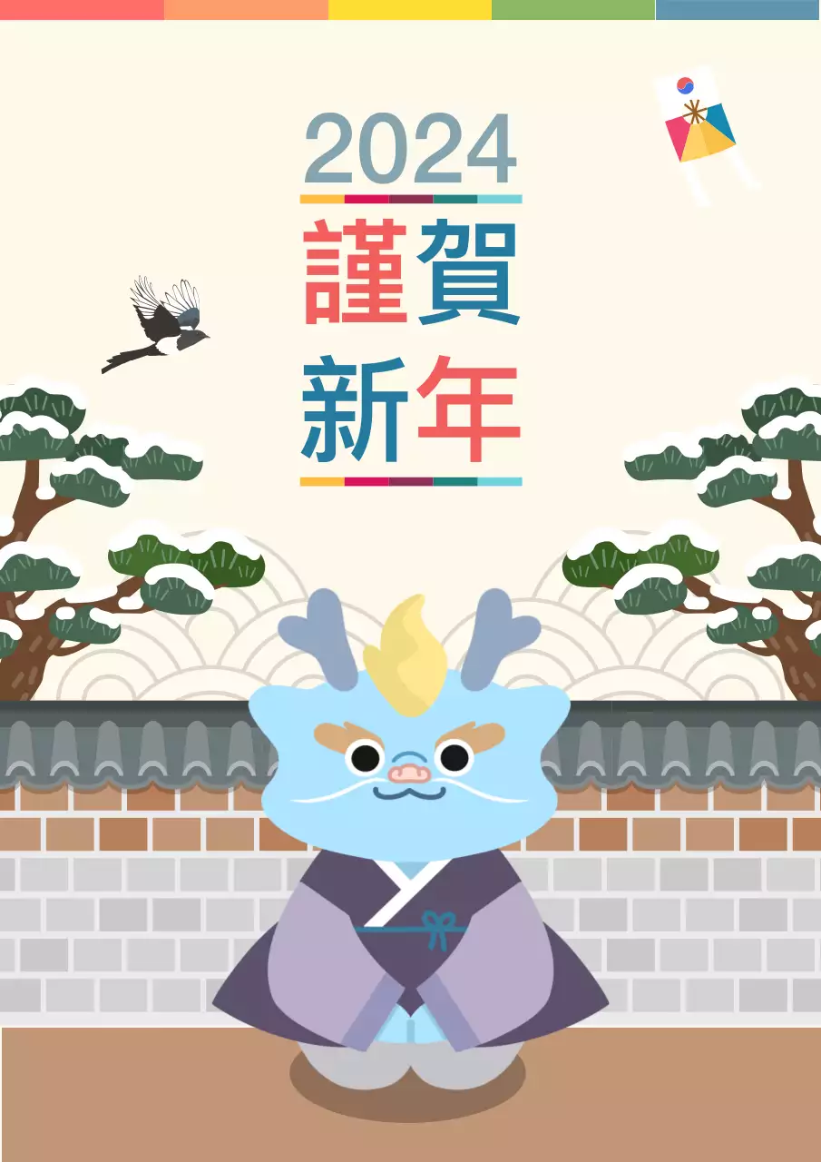아이보리 컬러 일러스트컨셉의 청룡캐릭터 새해인사