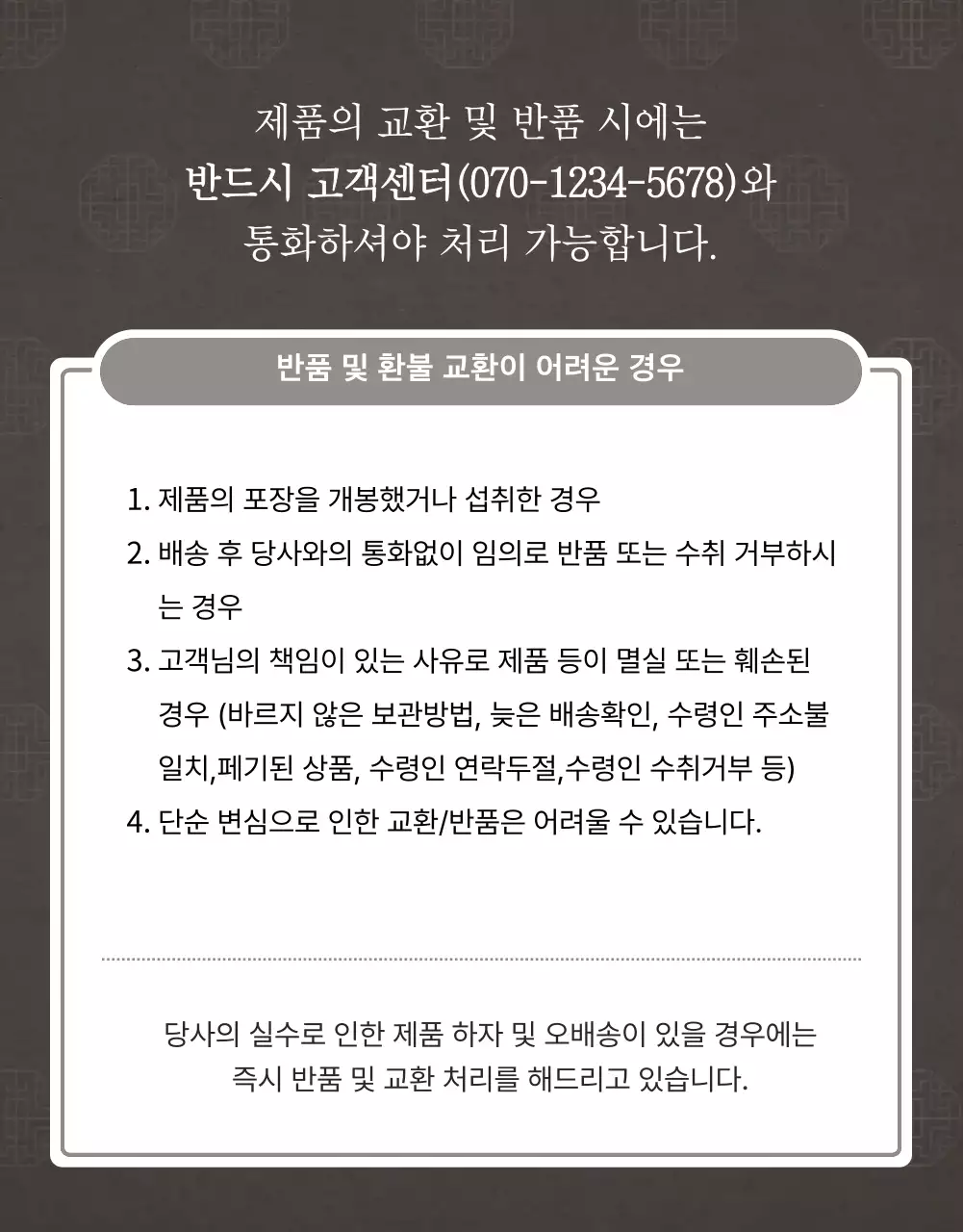 베이지와 갈색의 전통적인 한우 정육 명절 선물세트 판매 광고