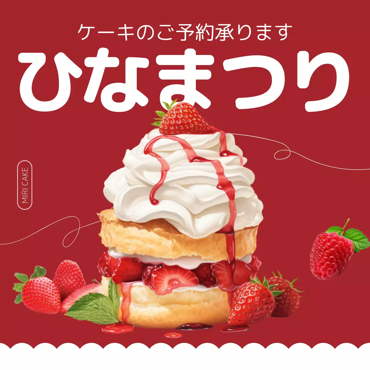 赤 オシャレ ひなまつり メニュー Instagram投稿