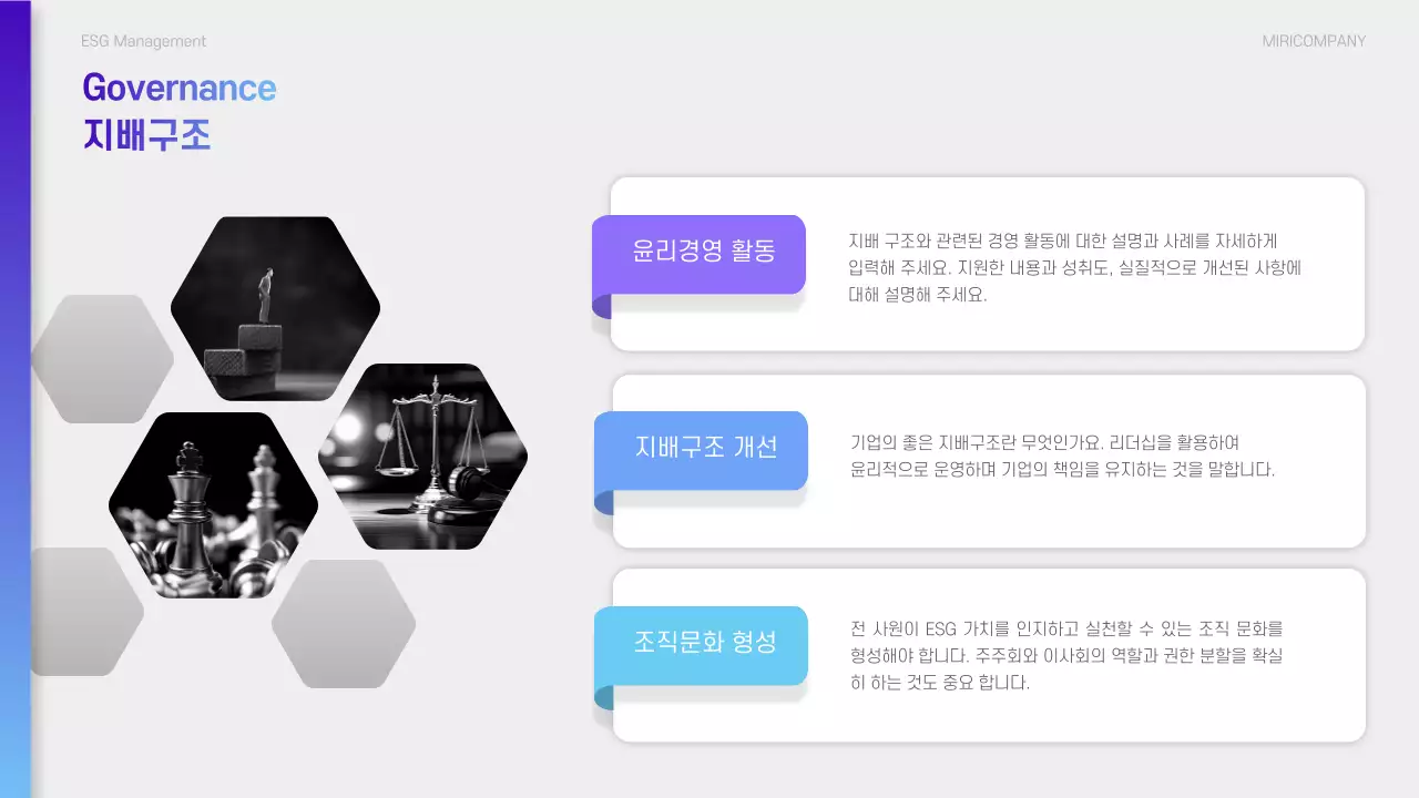 보라와 하늘색의 모던한 ESG 지속 가능경영 보고서