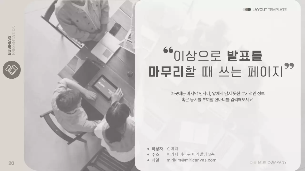 베이지색의 단순한 비즈니스 발표자료