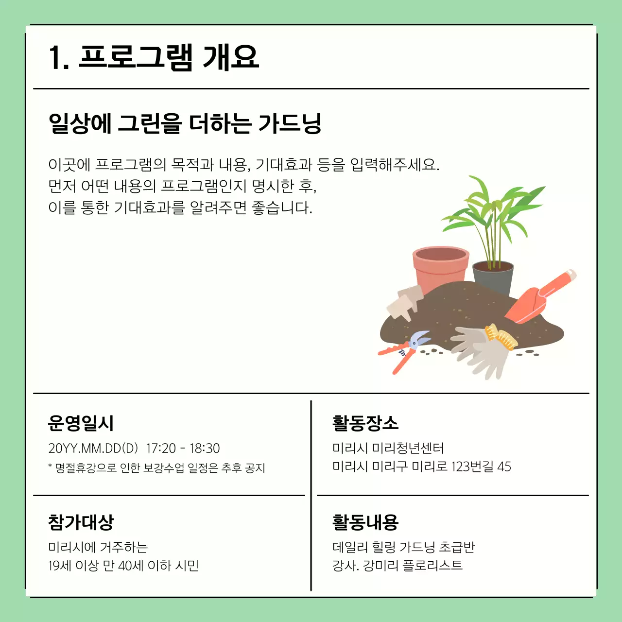 민트색의 아기자기한 청년센터 활동 발표자료