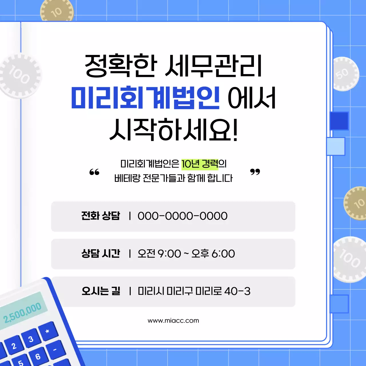 파랑의 아기자기한 연말정산 가이드 정보