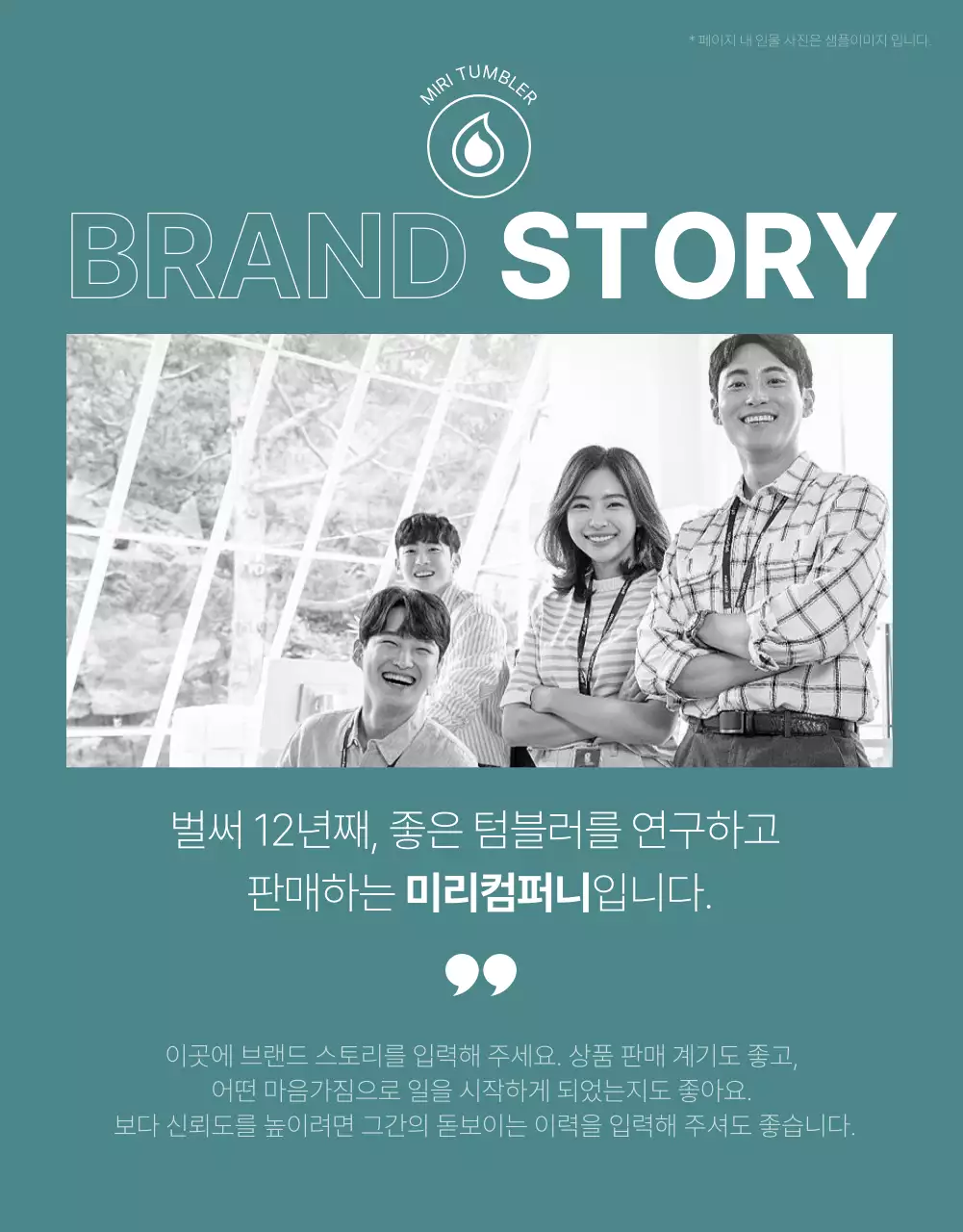 초록색과 민트색의 심플한 텀블러 제품 홍보