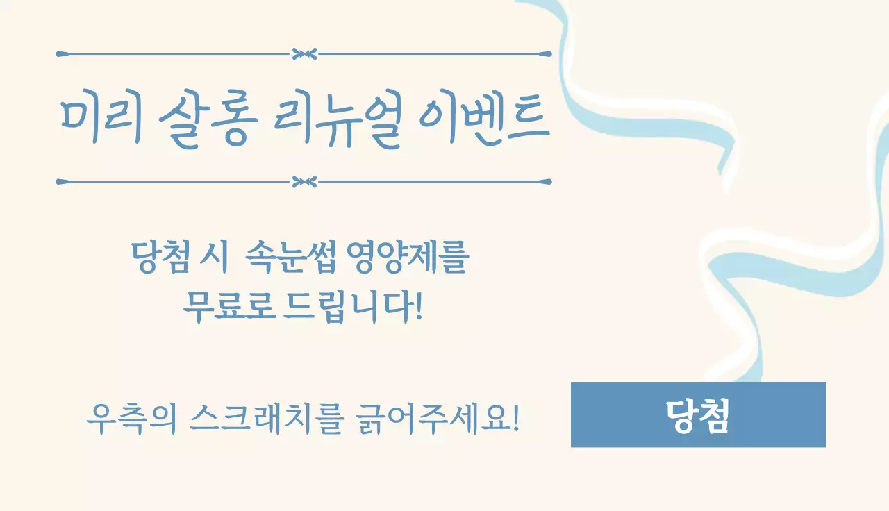고급스러운 프레임의 빈티지한 이벤트 쿠폰