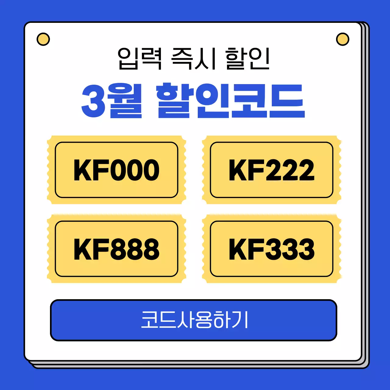 파랑과 노랑의 단순한 코드 정보