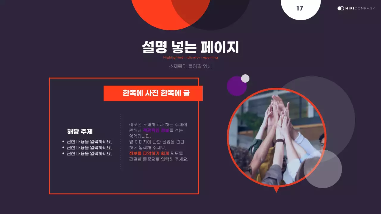 검정과 네온색의 트렌드한 데이터 보고서