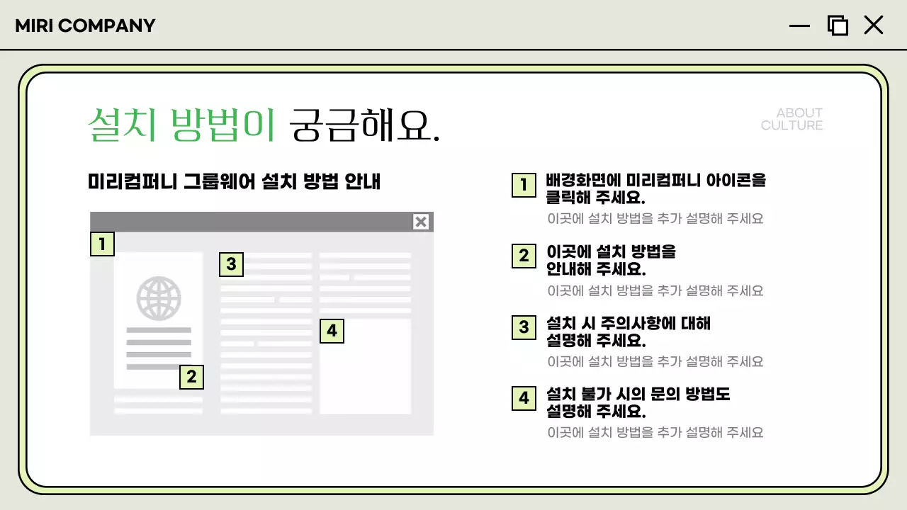 흰색과 회색의 기본 입사 가이드 설명