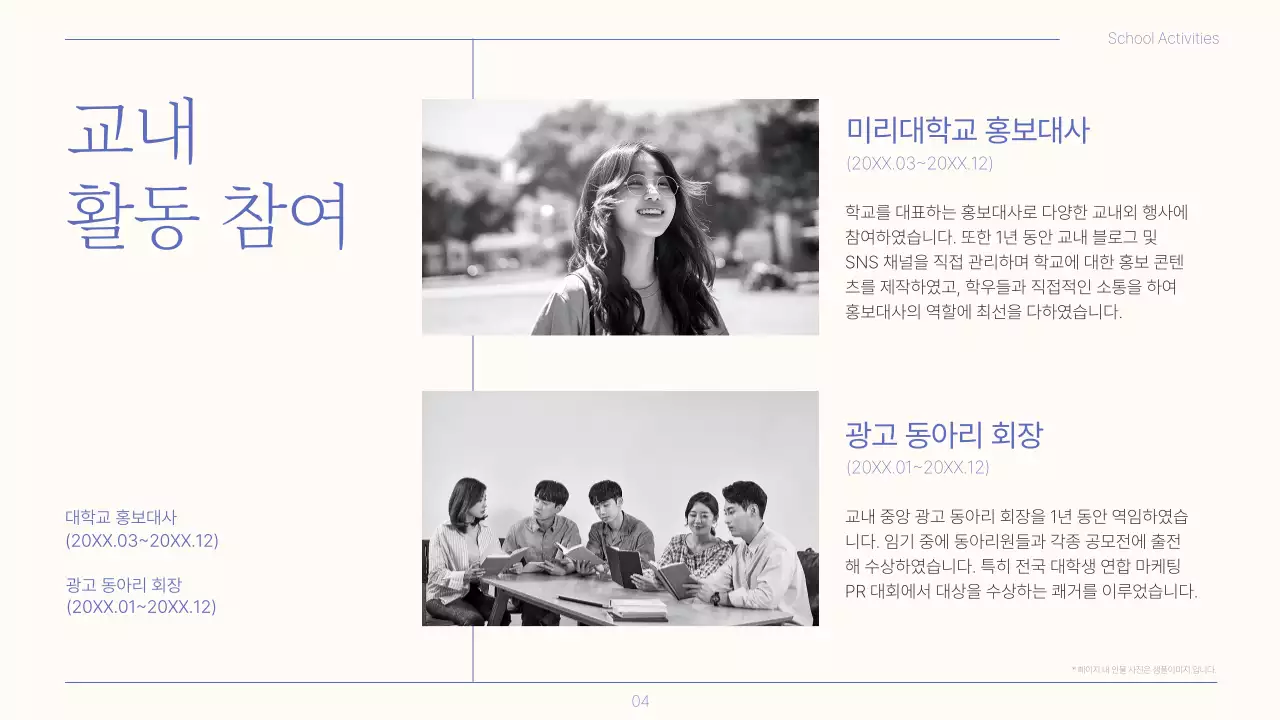 아이보리와 보라색의 심플한 취준생 자기소개서