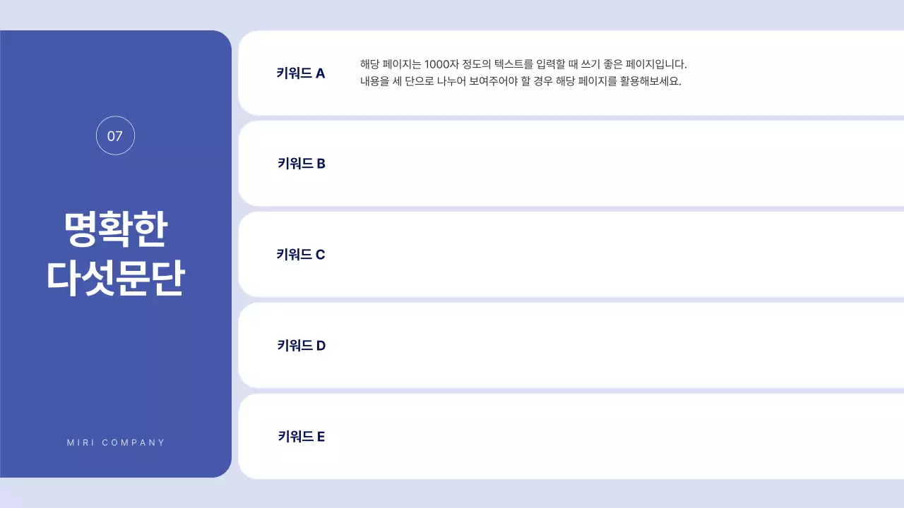 파랑의 단순한 텍스트 많이 쓸 수있는 보고서