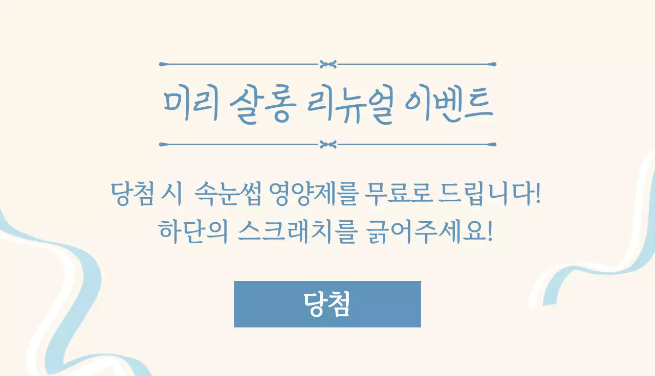 고급스러운 프레임의 빈티지한 이벤트 쿠폰
