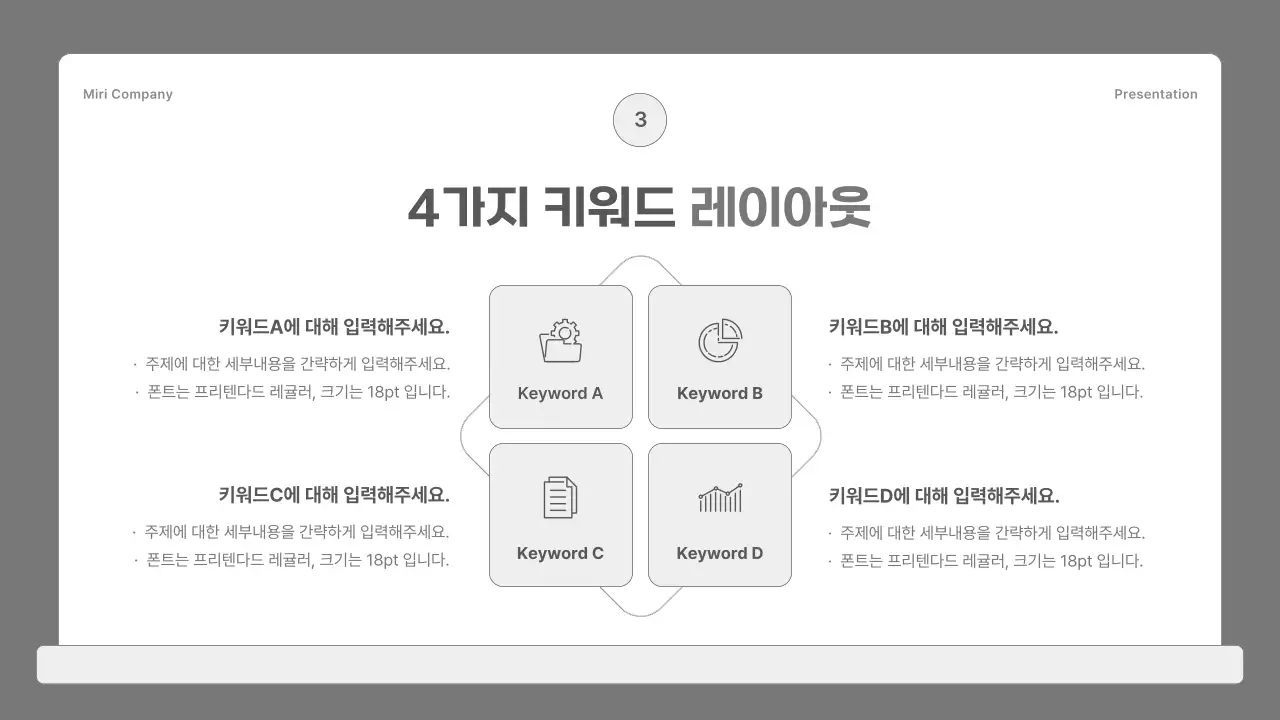 회색의 미니멀한 비즈니스 제안서