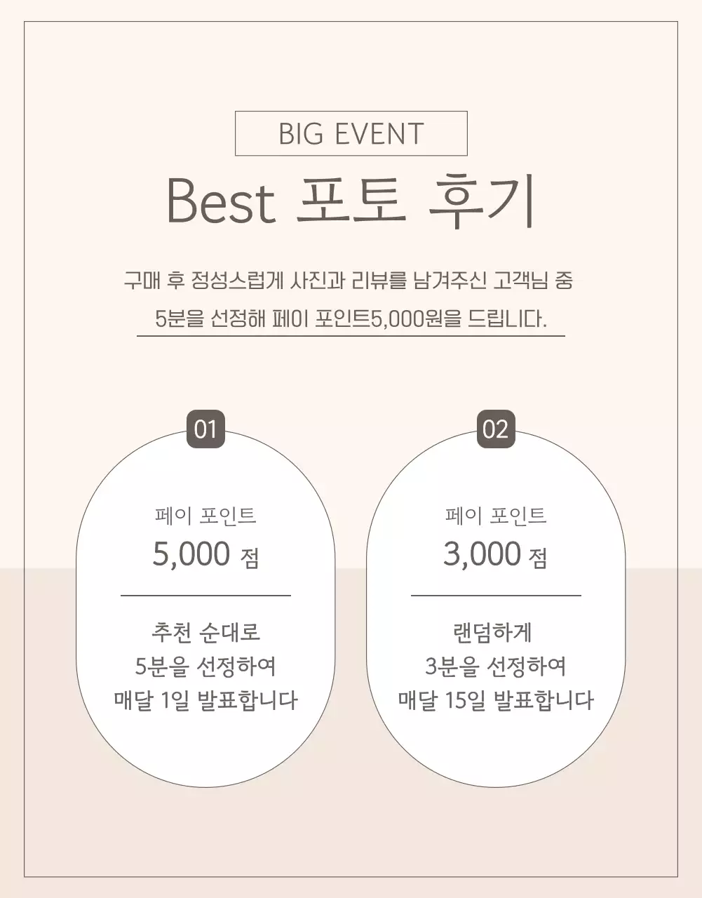 베이지색과 갈색의 미니멀한 과일 상품 정보