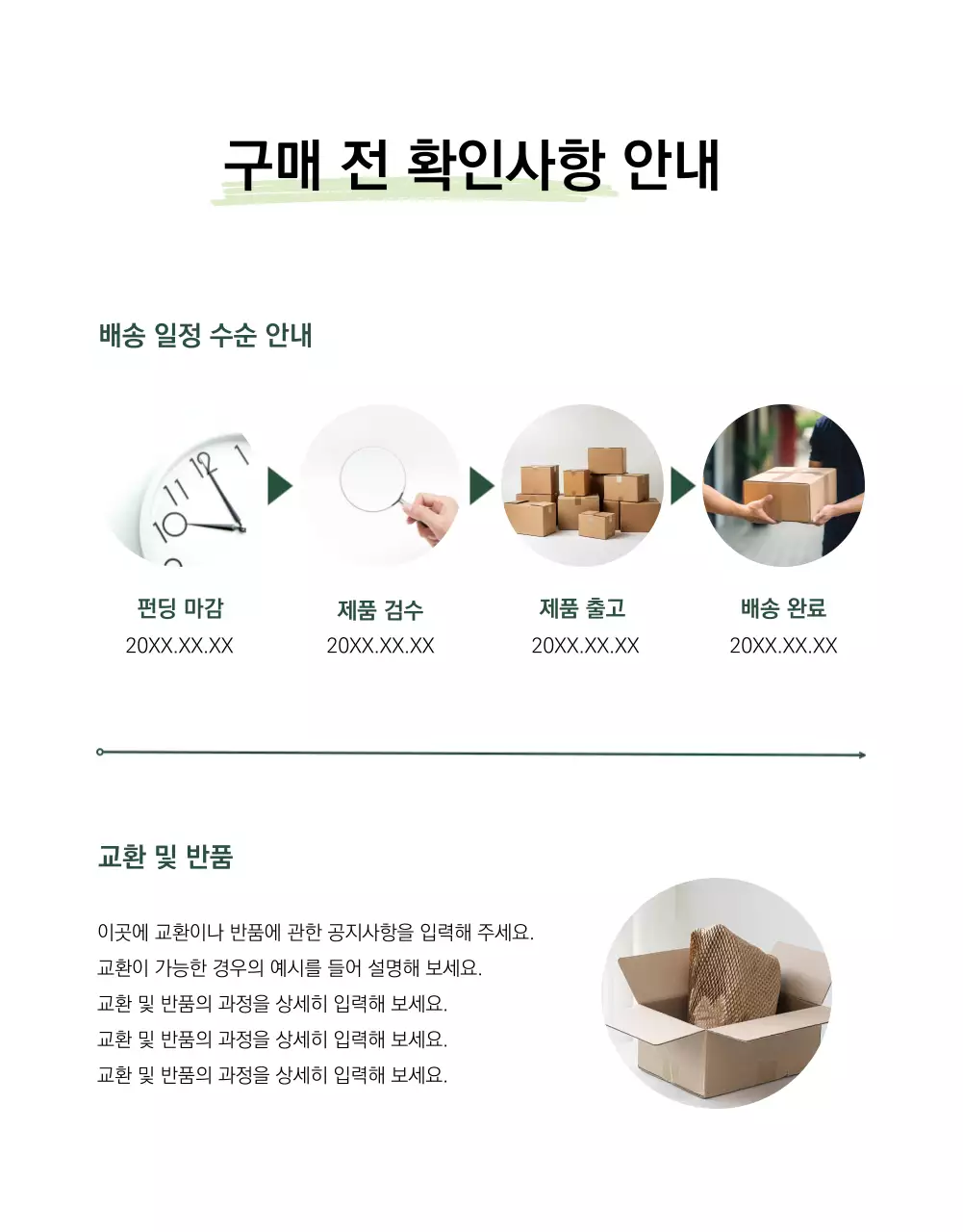 흰색과 초록색의 미니멀한 텀블러 신상품 광고
