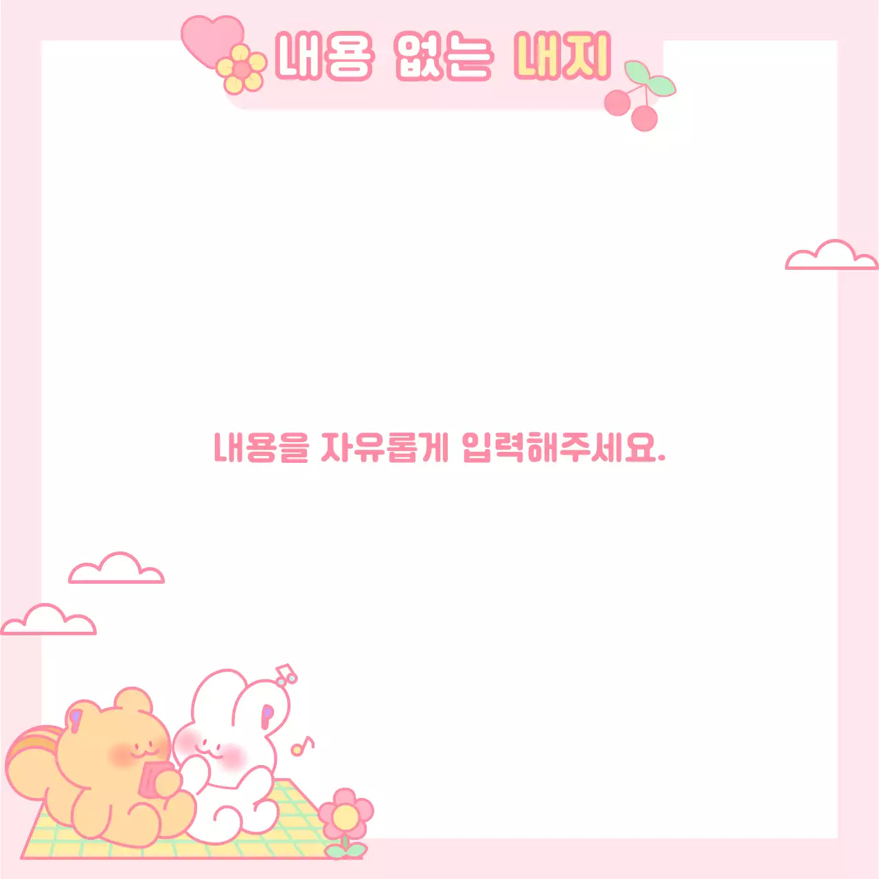 핑크색의 아기자기한 동물 캐릭터 안내서