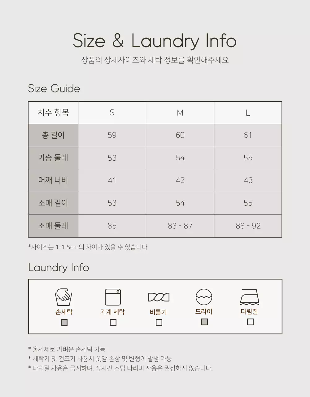 베이지와 갈색의 모던한 겨울니트 광고