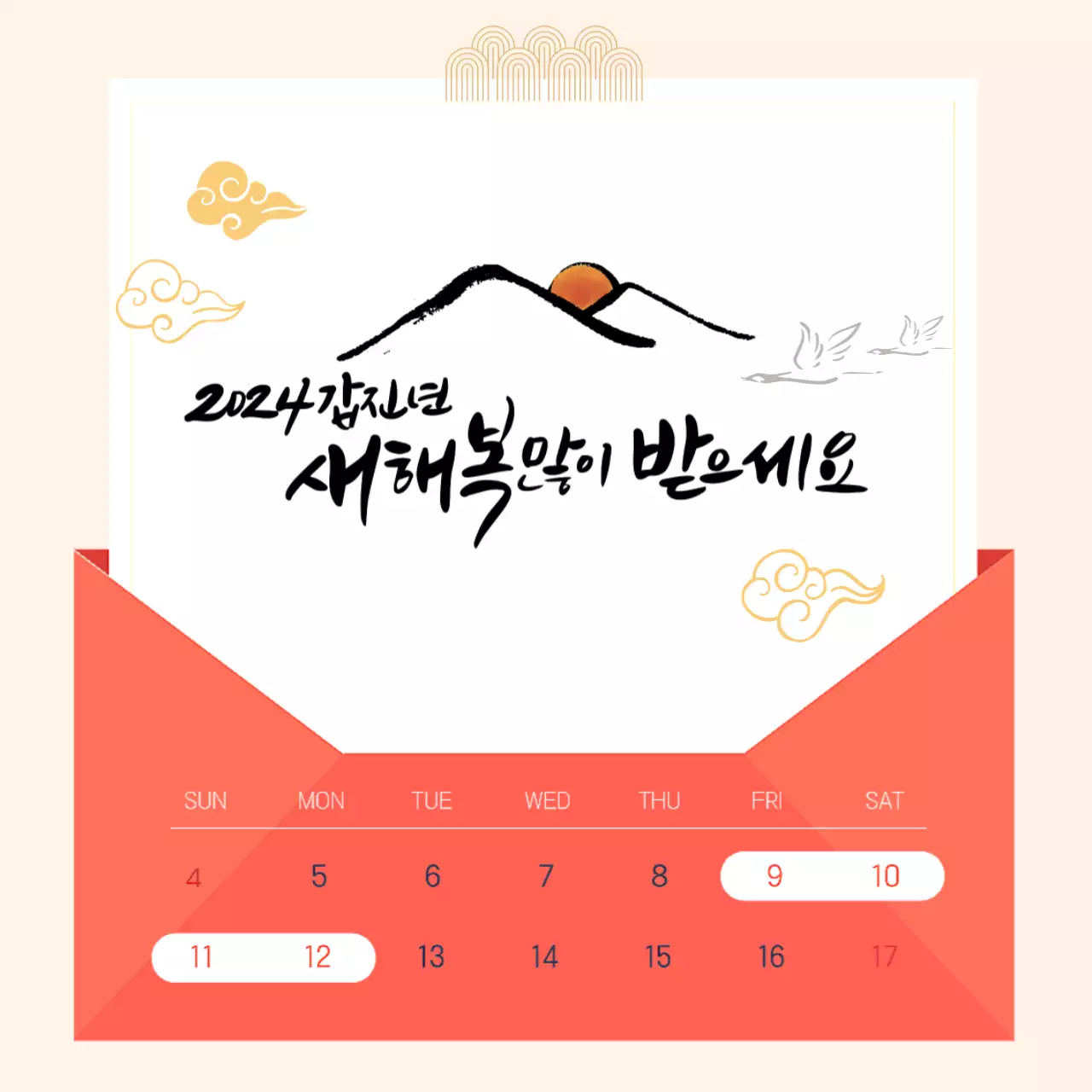 설날 배송 썸네일