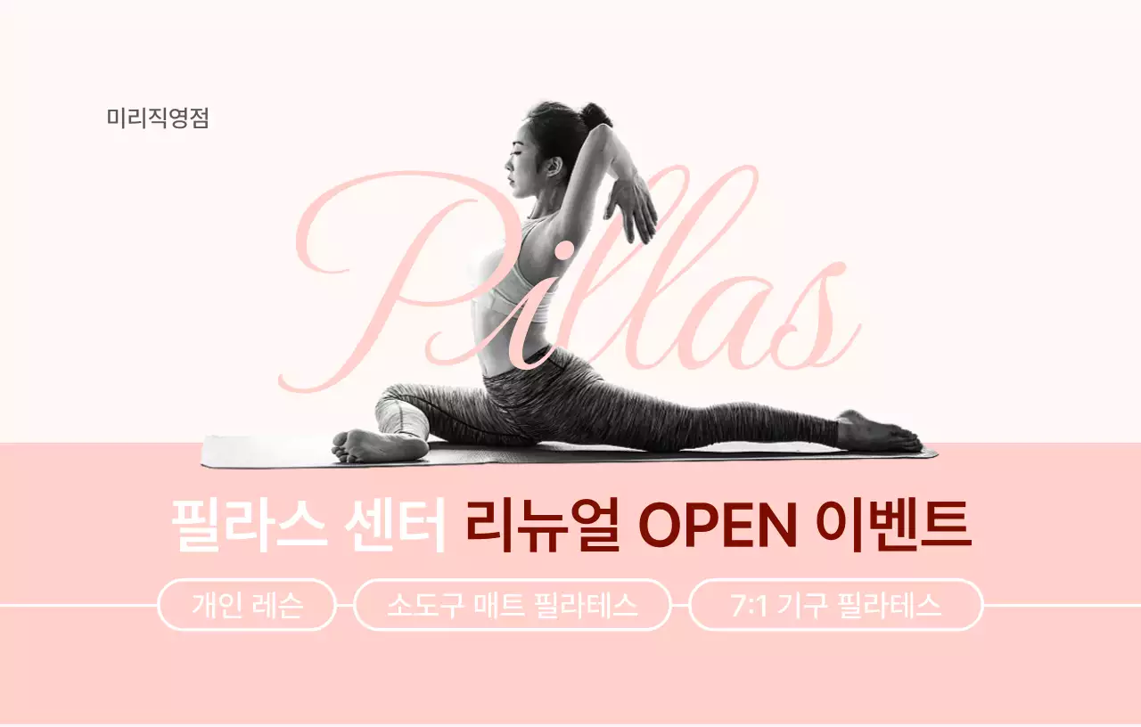 동작을 취하고 있는 사람이 있는 홍보 디자인