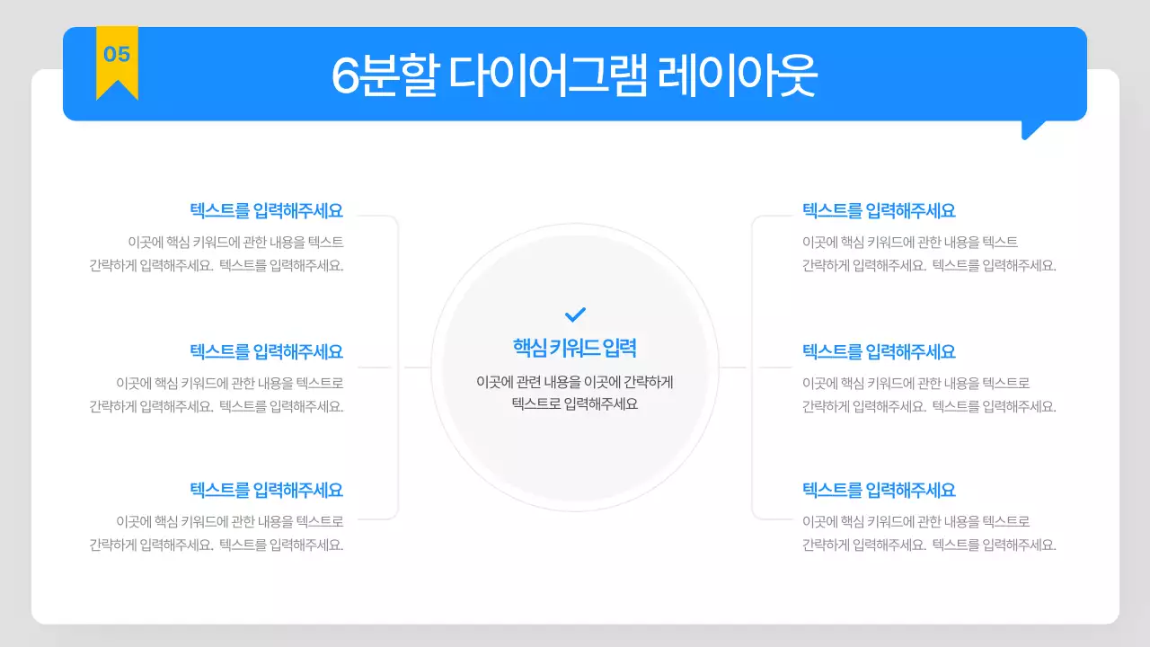 파랑과 노랑의 심플한 비즈니스 기획서