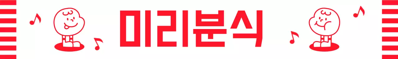 빨강색의 분식점 음식 소개