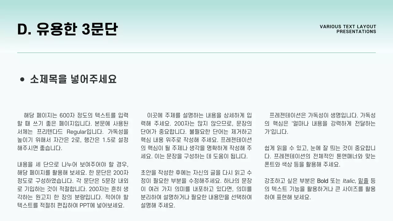 무지개색과 검정의 심플한 비지니스 보고서