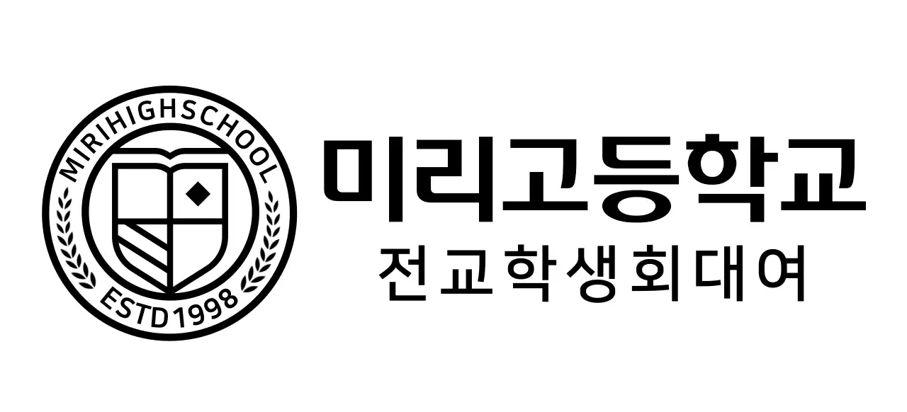 동그란 교육 심볼 형태의 고등학교 로고