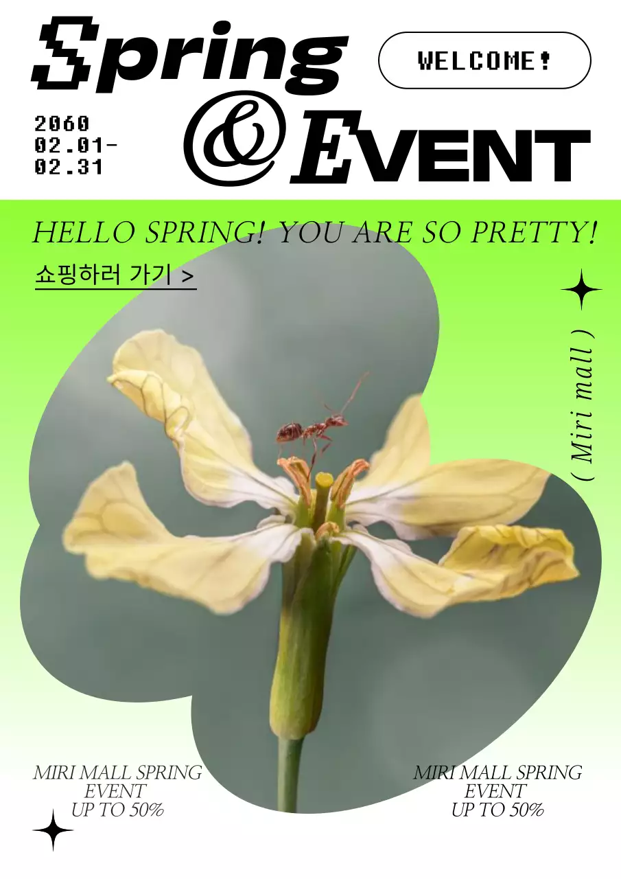 연두색과 흰색의 모던한 봄 할인 홍보