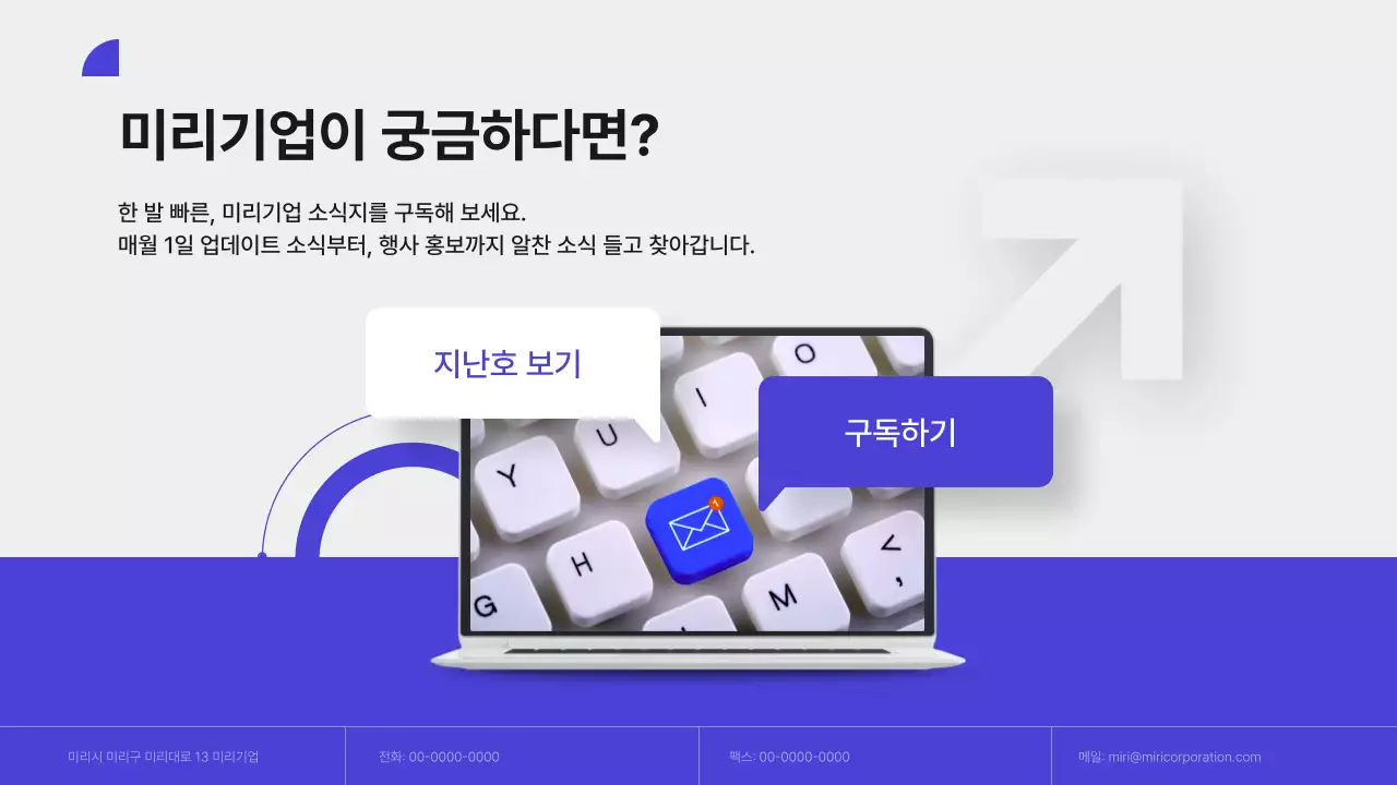 파랑과 빨강의 모던한 서비스 업데이트 안내서