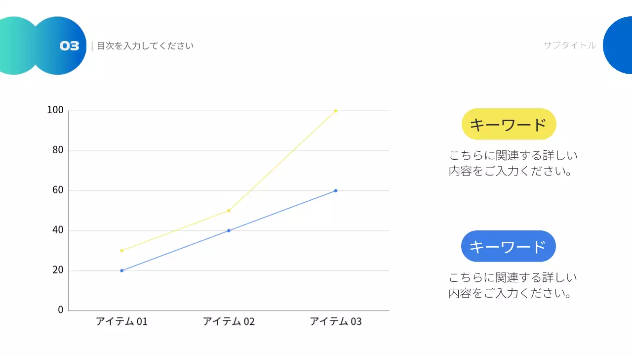 青 モダン マーケティング プレゼンテーション