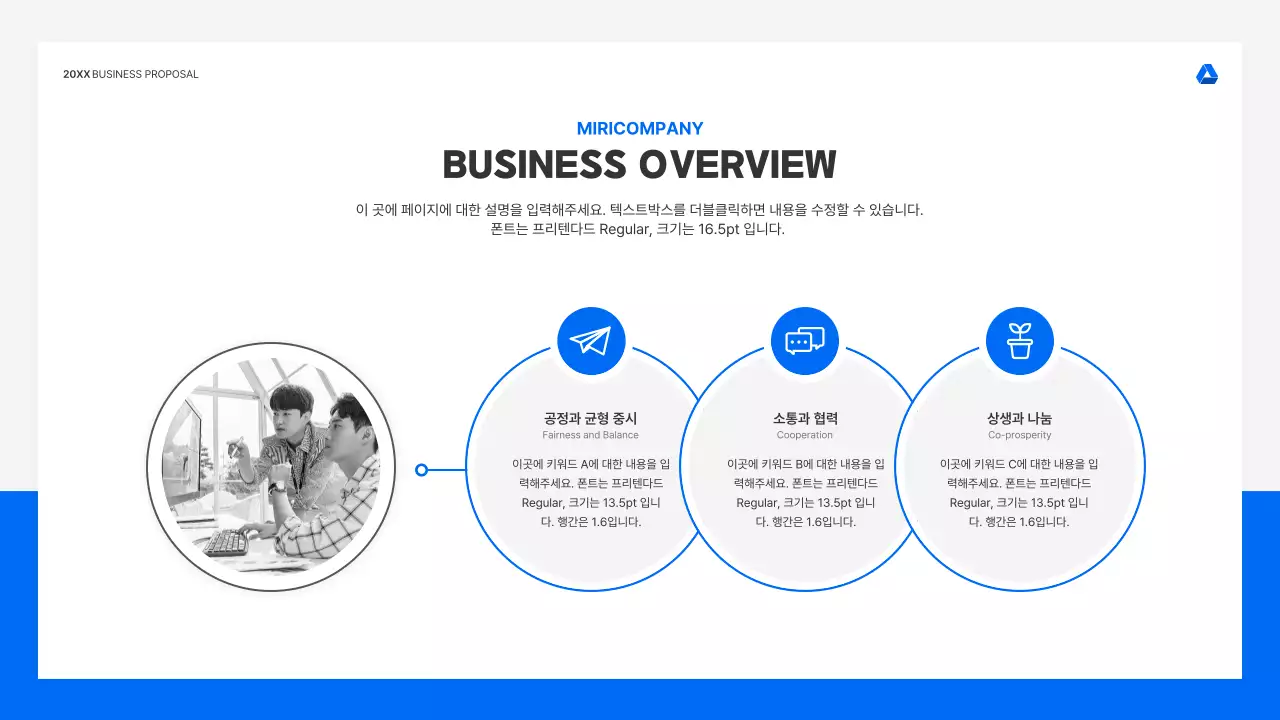 파랑과 흑백의 미니멀한 회사 소개 기획서