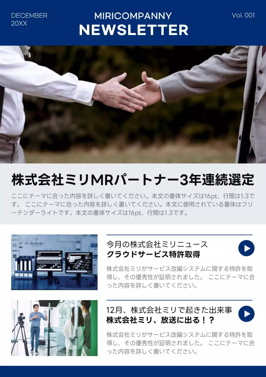 青 シンプル ニュースレター 社内報 ポスター