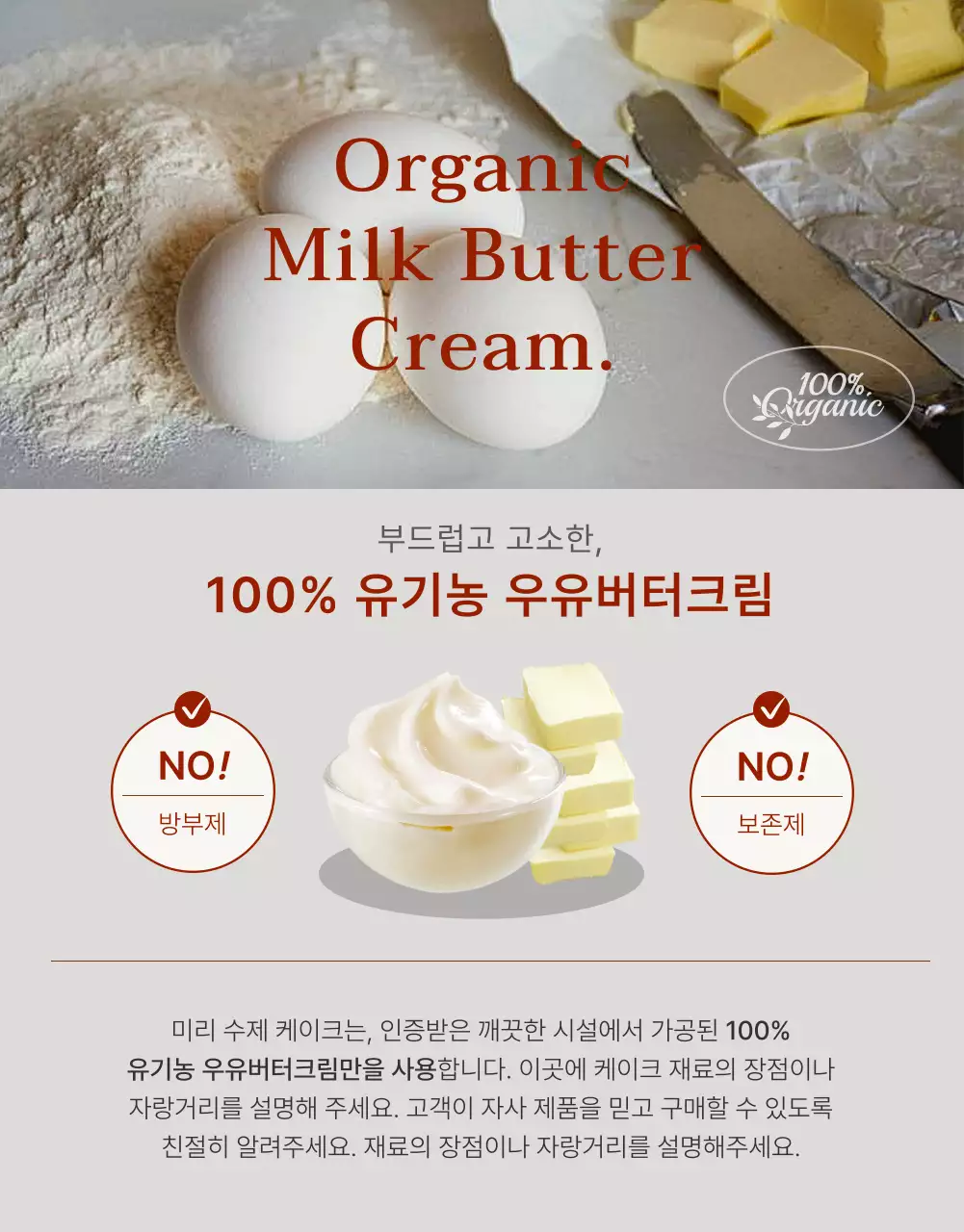 빨강과 핑크의 아기자기한 베이커리 홍보