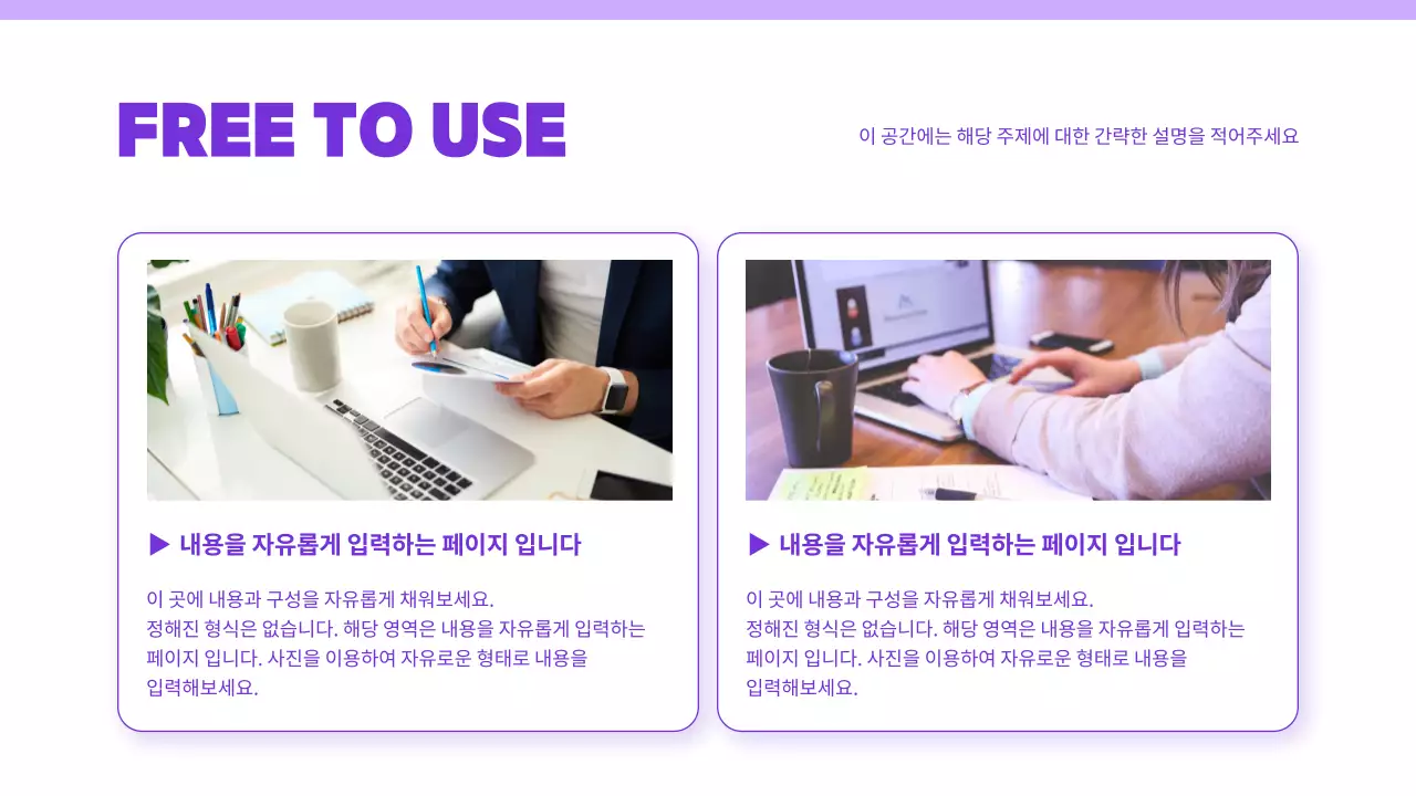 보라색과 흰색의 심플한 배경과 요소만 있는 발표자료