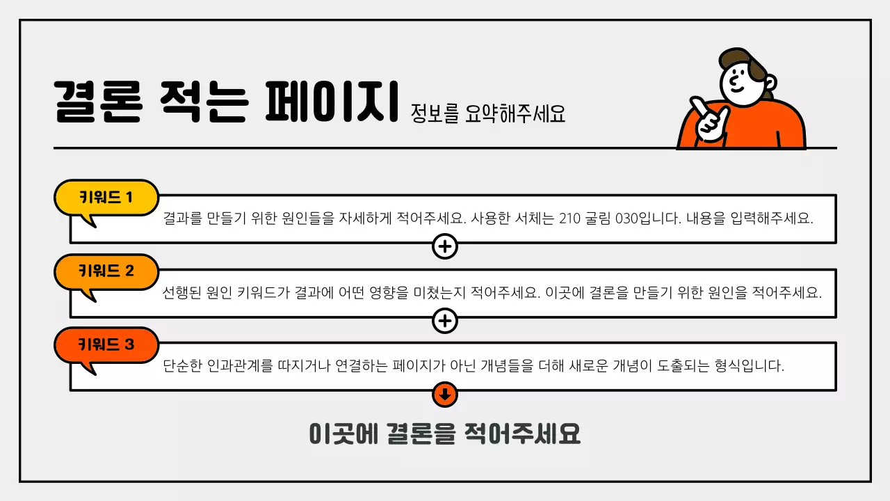 파랑과 빨강의 심플한 일러스트가 사용된 교육자료