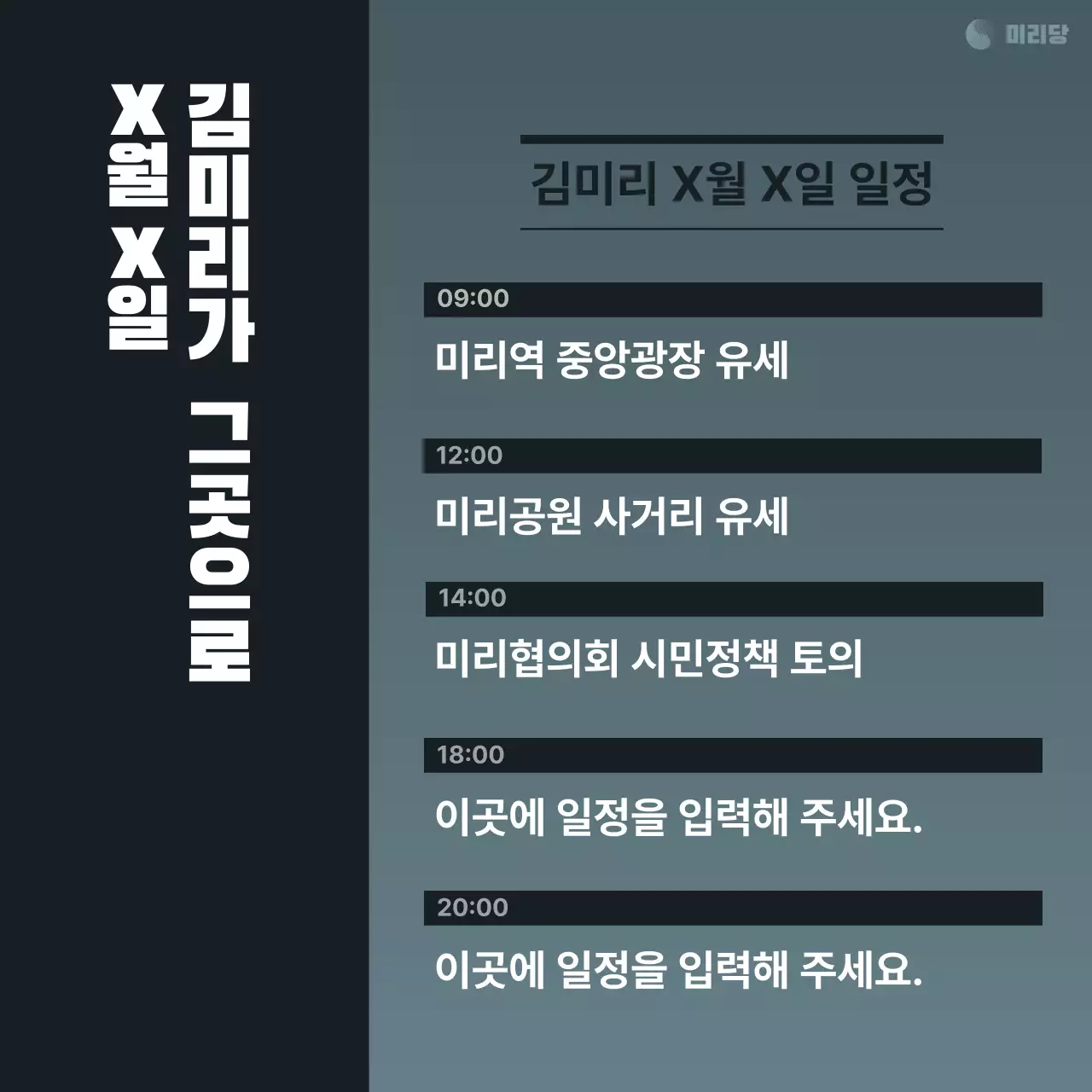 남색과 흰색의 심플한 선거 홍보물 광고