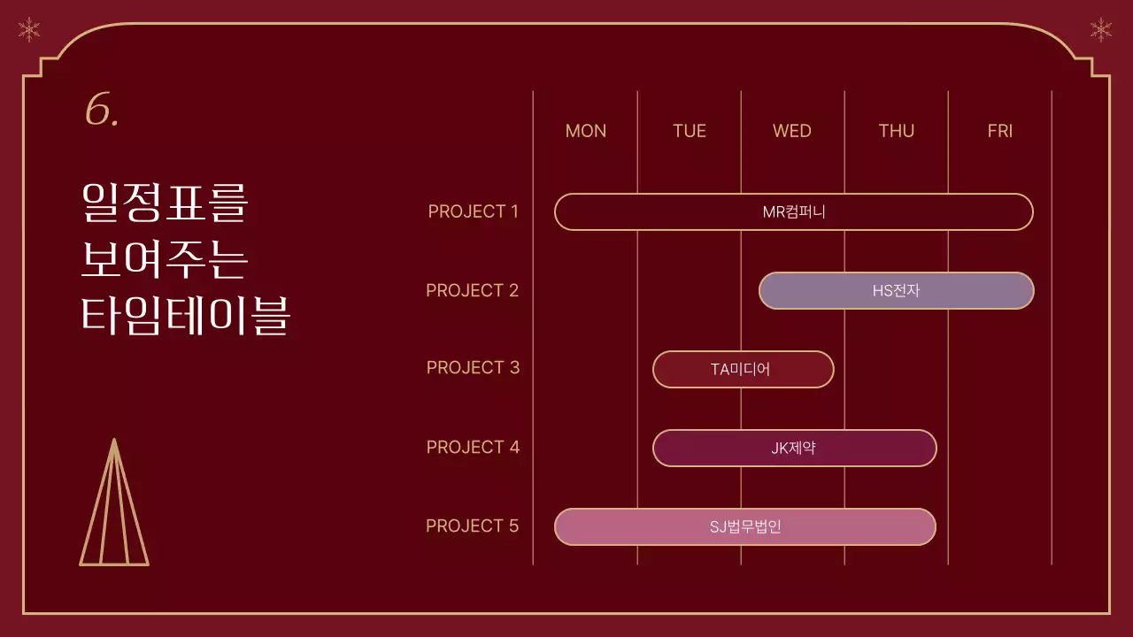 빨강과 베이지의 클래식한 크리스마스 보고서