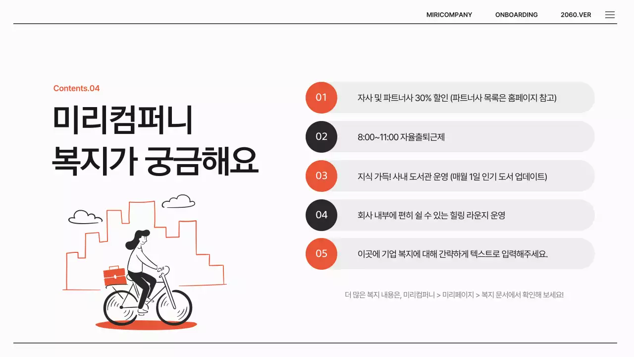 검정과 주황색의 심플한 인사팀 교육 프로그램 안내서