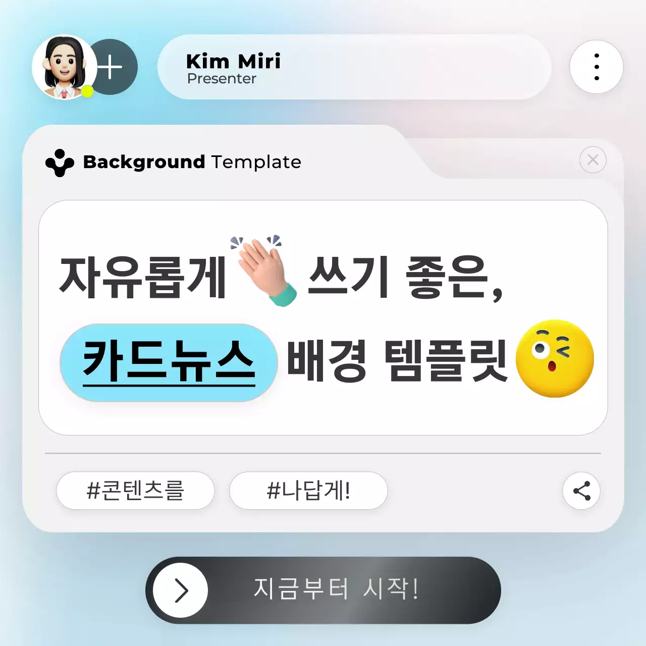 흰색과 하늘색의 트렌드한 배경 템플릿 정보