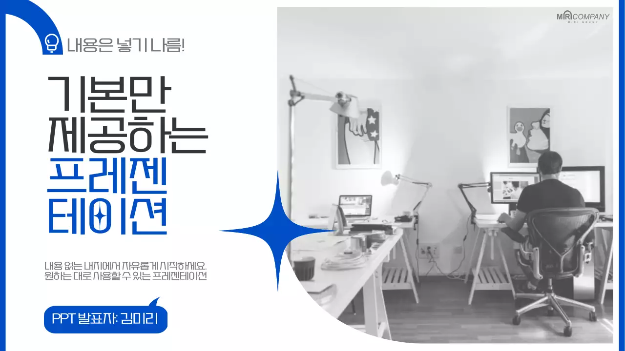 파랑의 모던한 비즈니스 보고서