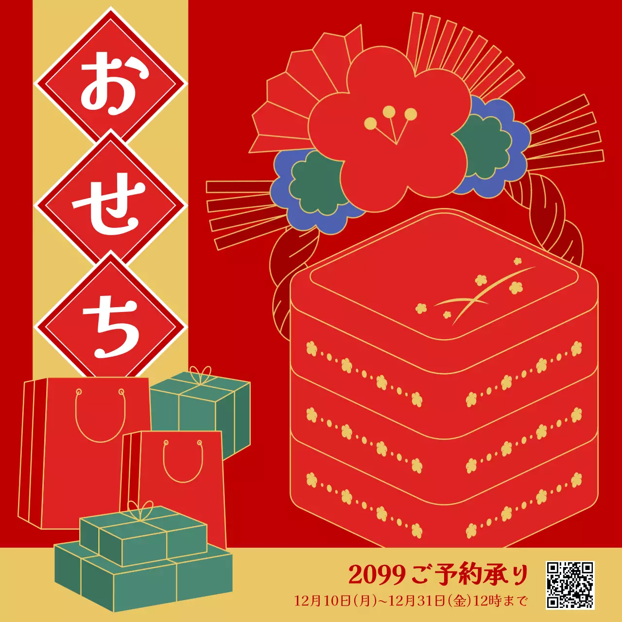 赤 上品 おせち ポスター Instagram投稿