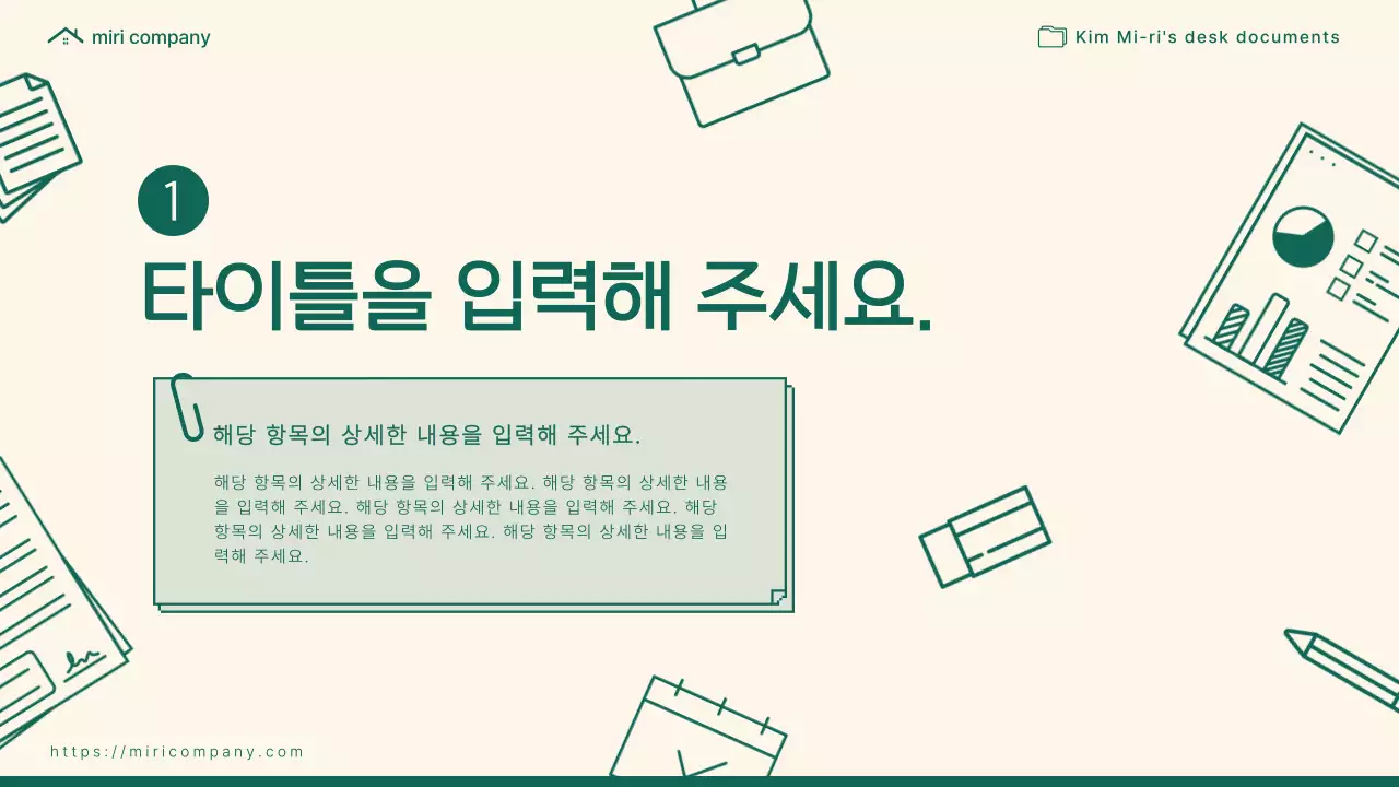 노랑과 초록색의 모던한 비즈니스 업무 보고서