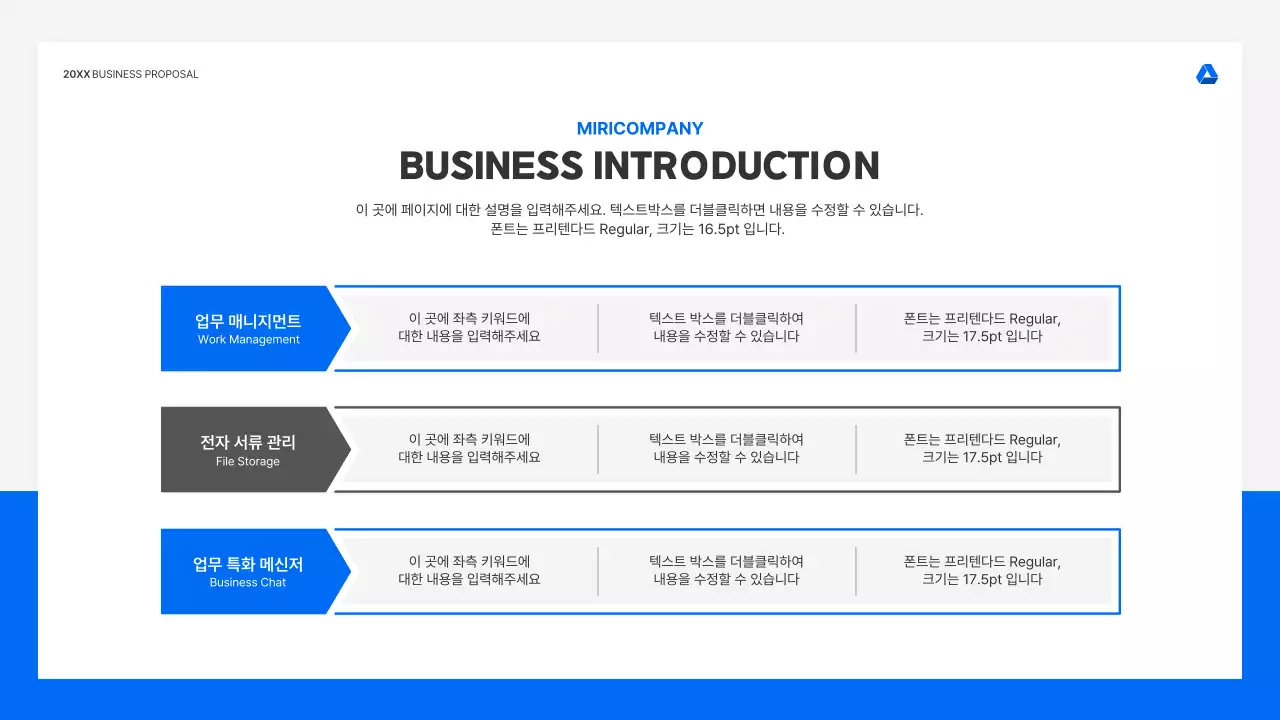 파랑과 흑백의 미니멀한 회사 소개 기획서