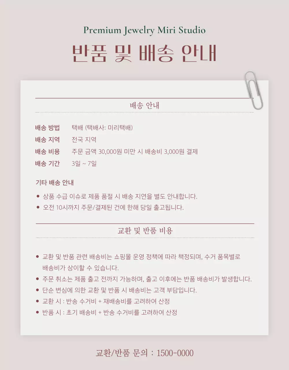 핑크와 브라운의 트렌드한 주얼리 악세사리 룩북 제품 판매의 광고