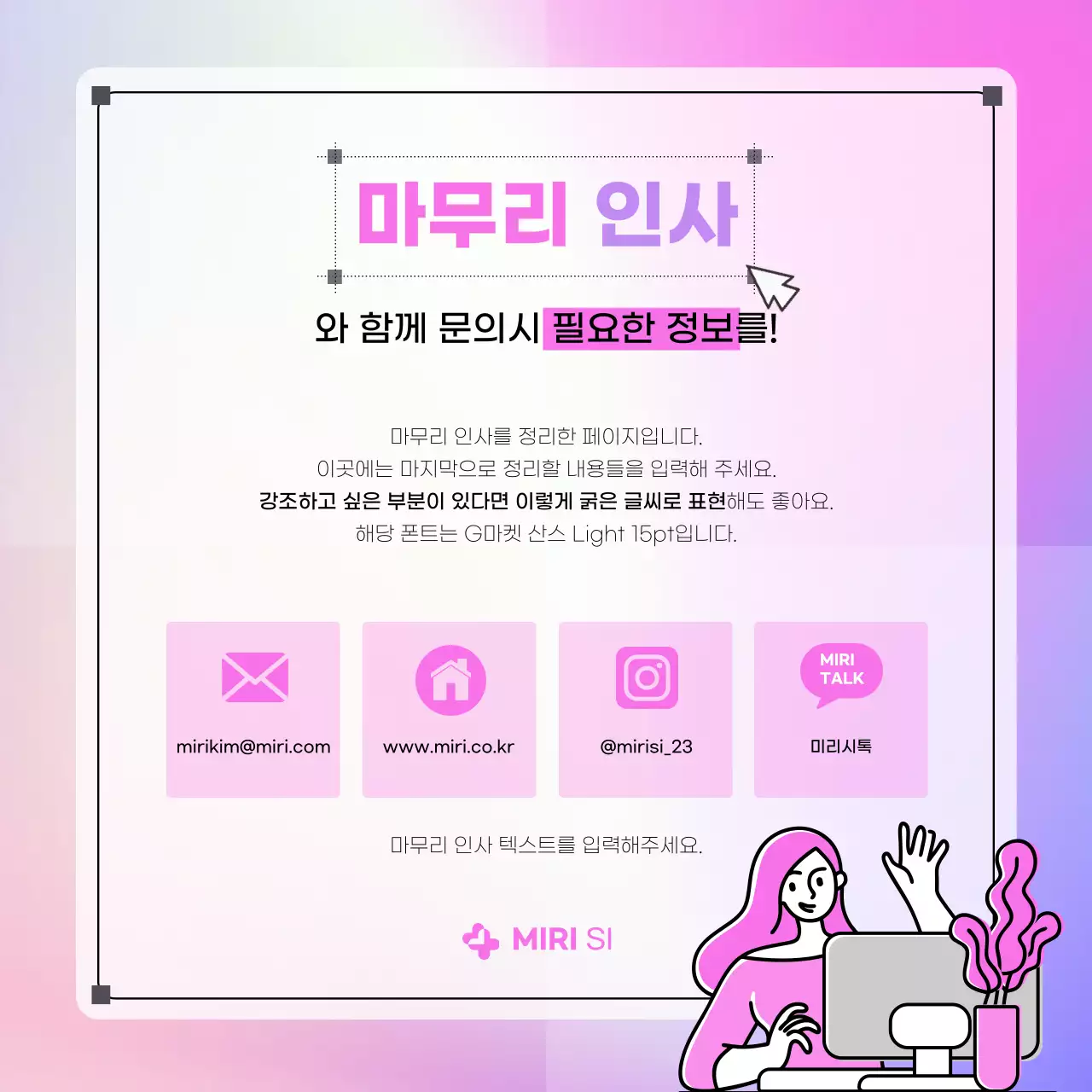 보라색과 핑크색의 키치한 템플릿 정보