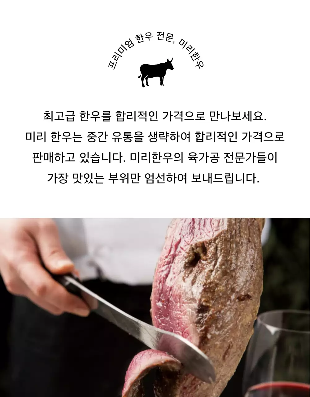 흰색과 노랑의 심플한 한우 정육 명절 선물세트 판매 광고